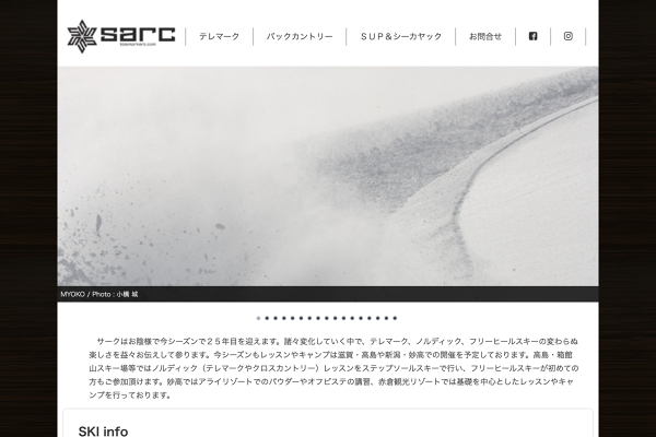 Sarc : バックカントリー & テレマークスキー